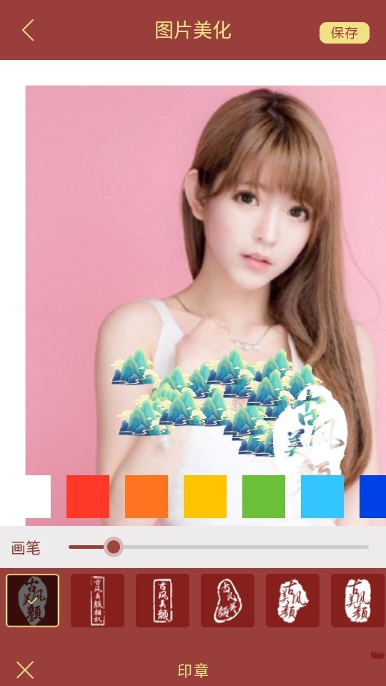 安卓古风美颜相机appapp