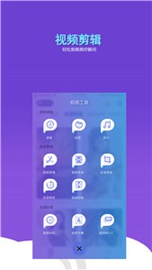 安卓抖闪特效破解版app