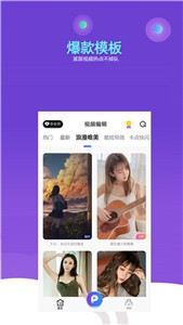 安卓抖闪特效破解版软件下载