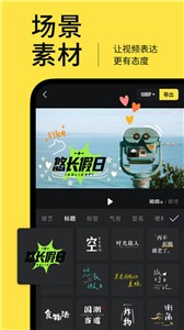 安卓鹅剪安卓版软件下载