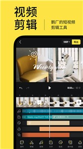 安卓鹅剪安卓版app