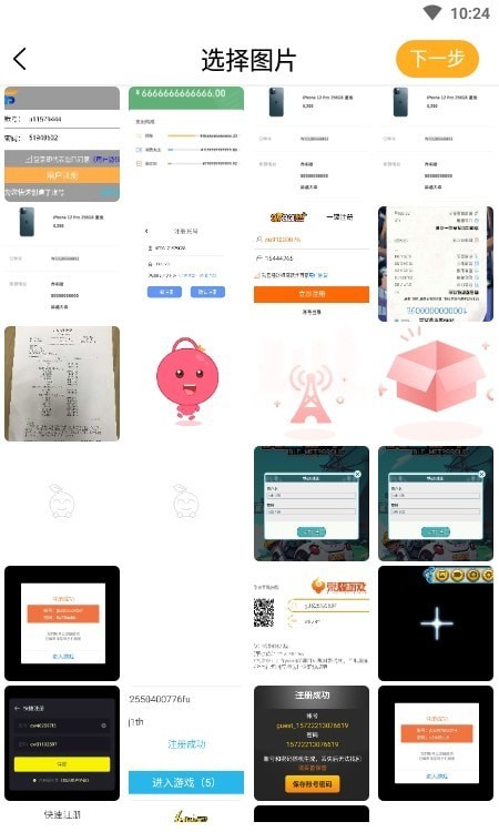 安卓数创模糊照片修复软件下载