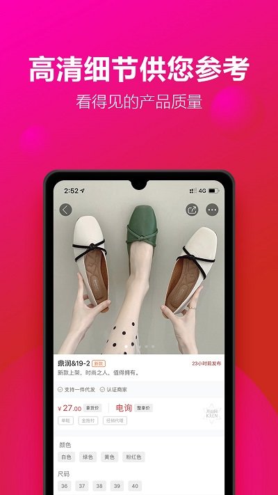 安卓开山网一件代发app