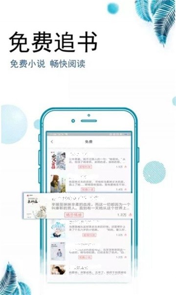 安卓速阅小说appapp