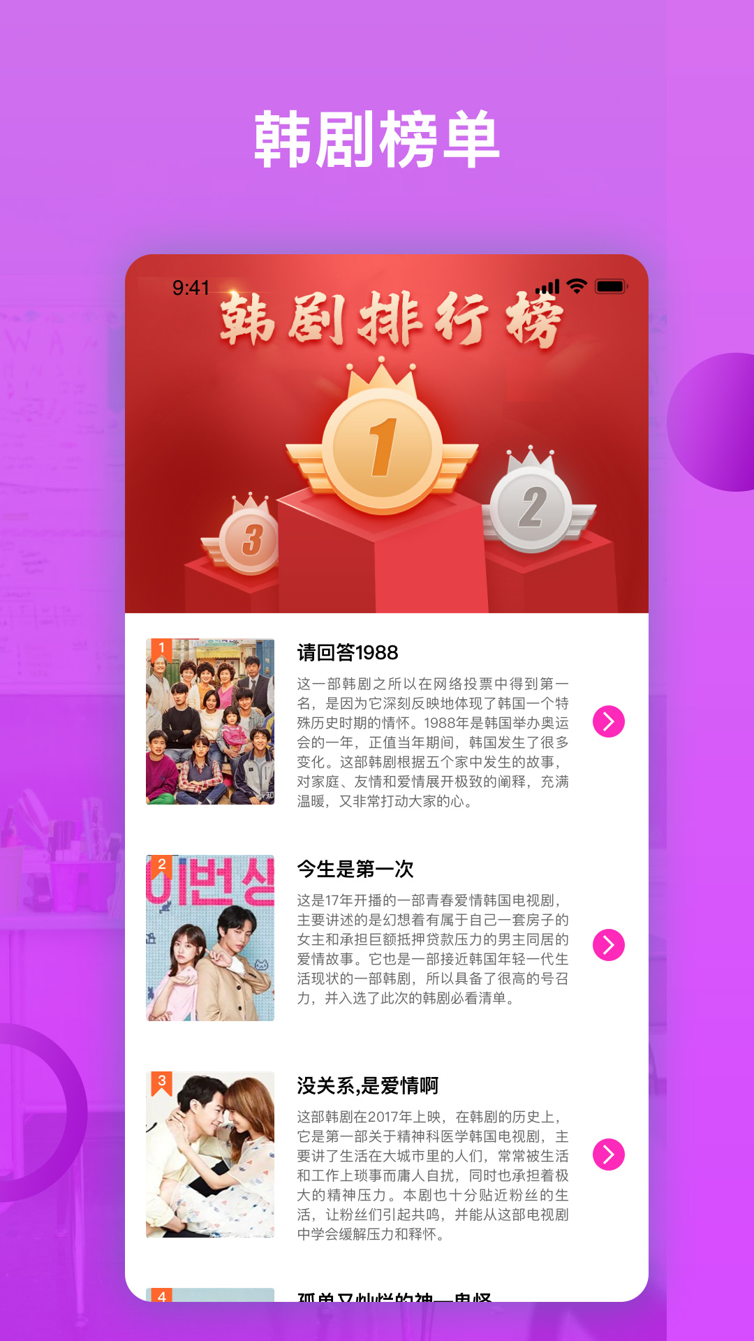 安卓韩剧追剧神器软件下载