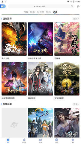 安卓飞瓜影视 免费下载软件下载