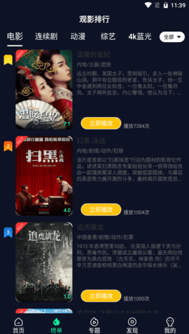 安卓喵乐影视 破解版app