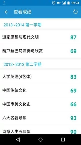 安卓大学生网课超级课程表app软件下载