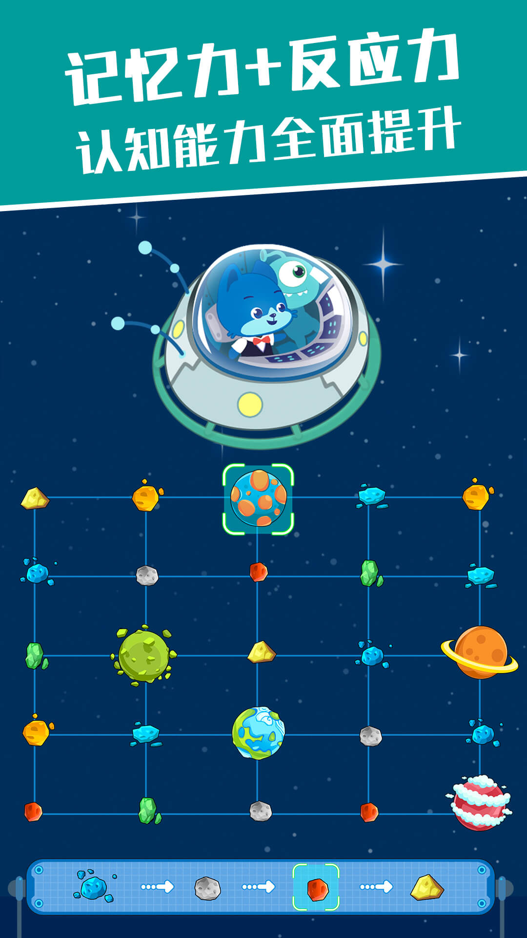安卓麦田思维宝宝全脑思维训练版软件下载