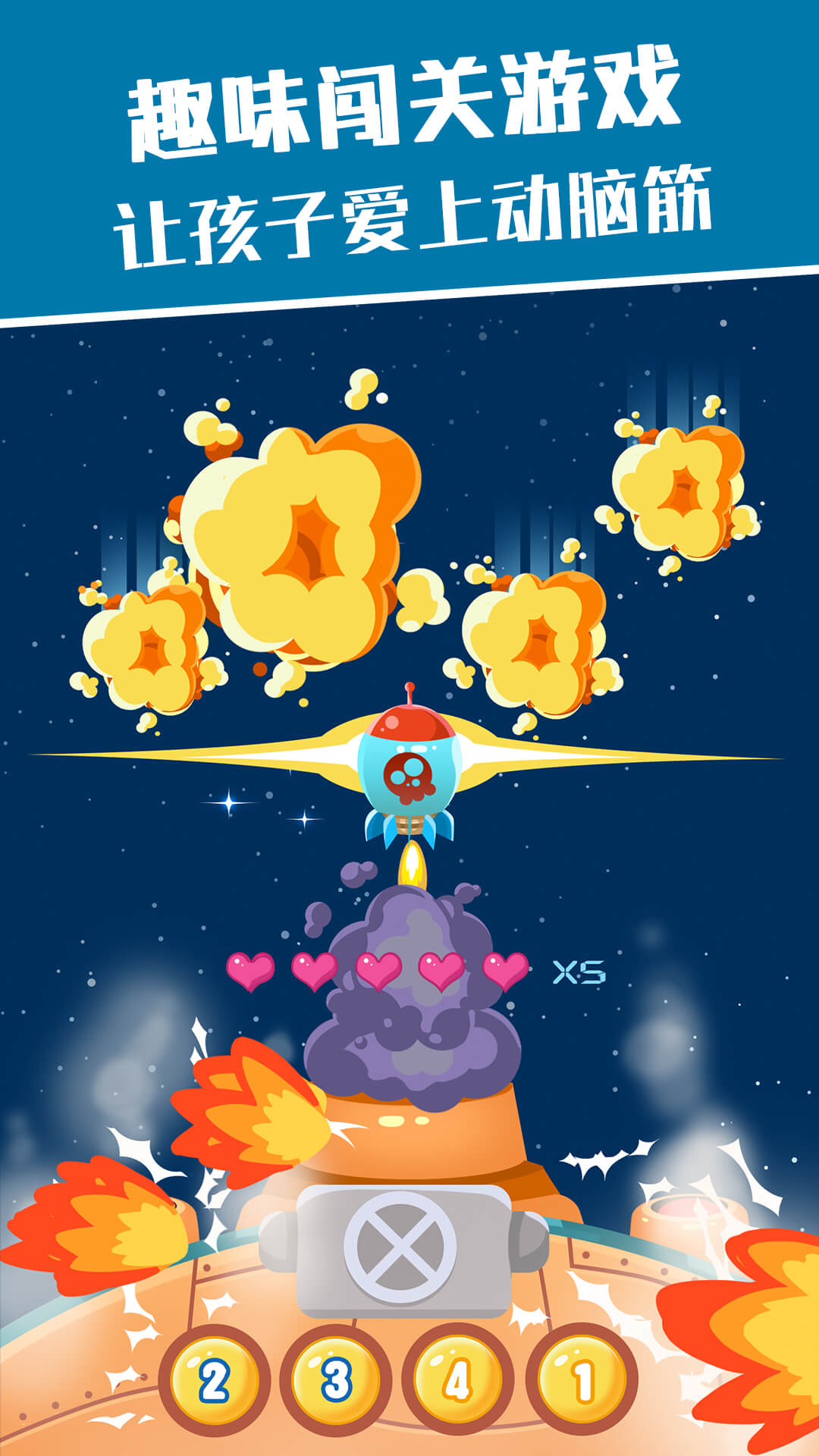 麦田思维宝宝全脑思维训练版下载