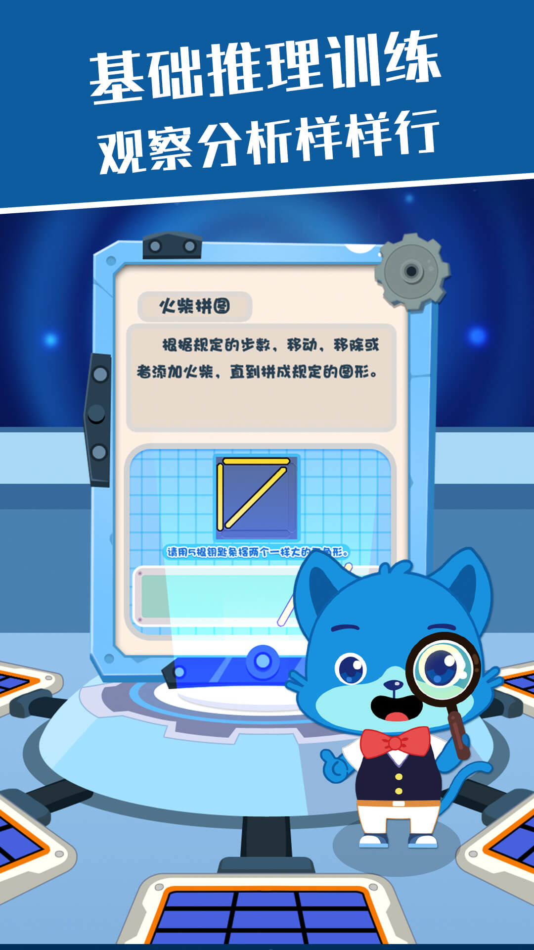 安卓麦田思维宝宝全脑思维训练版app