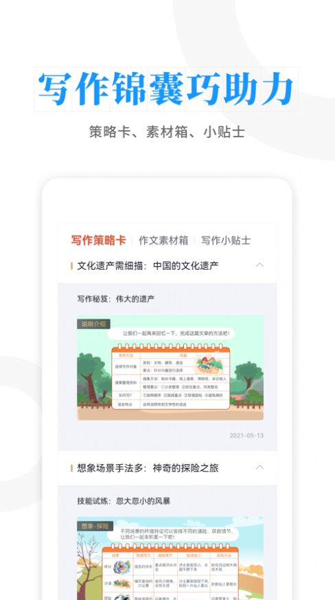 安卓云舒写app软件下载