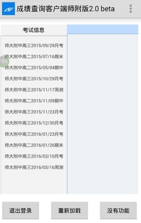 安卓丽升阅卷系统手机版最新app