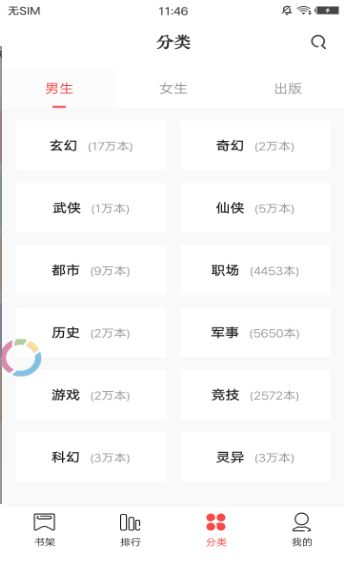 安卓popo18小说软件下载