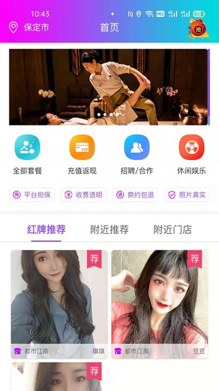 安卓来个单软件下载