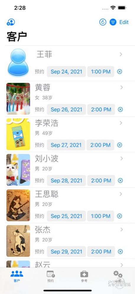 安卓中医小诊所appapp