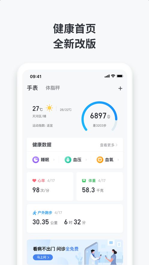 悦享动app