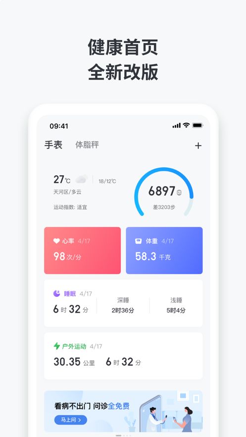 安卓悦享动appapp