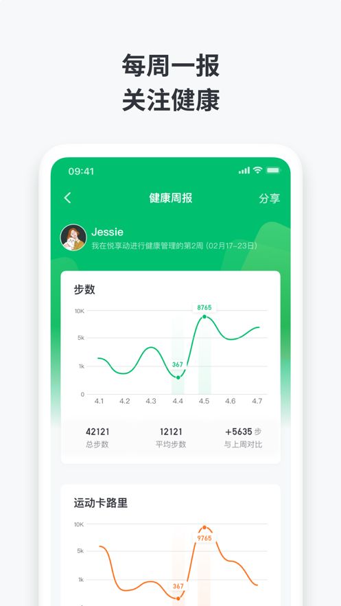 悦享动app下载