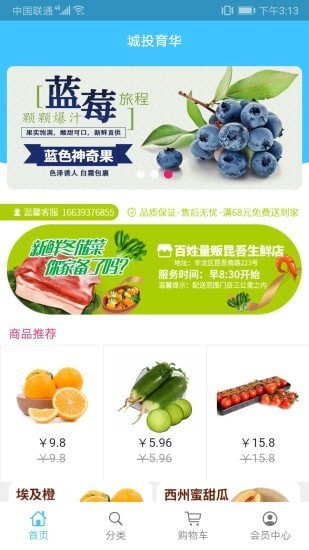 安卓城投育华app软件下载