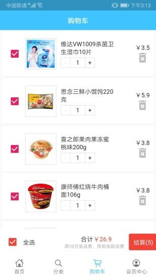 安卓城投育华appapp