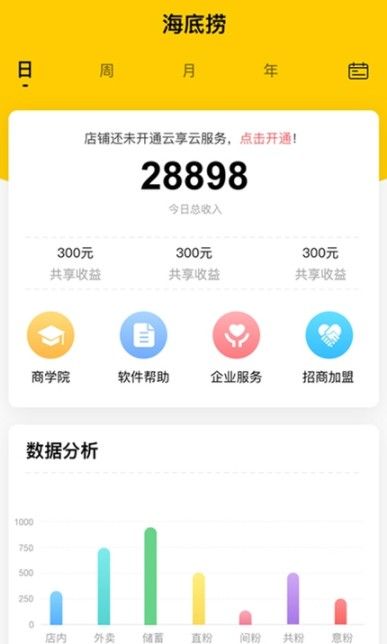 安卓赖皮熊商家版软件下载