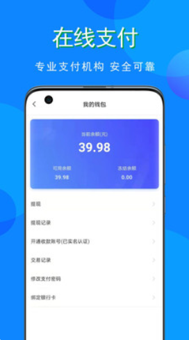 安卓寓小猪租户端软件下载