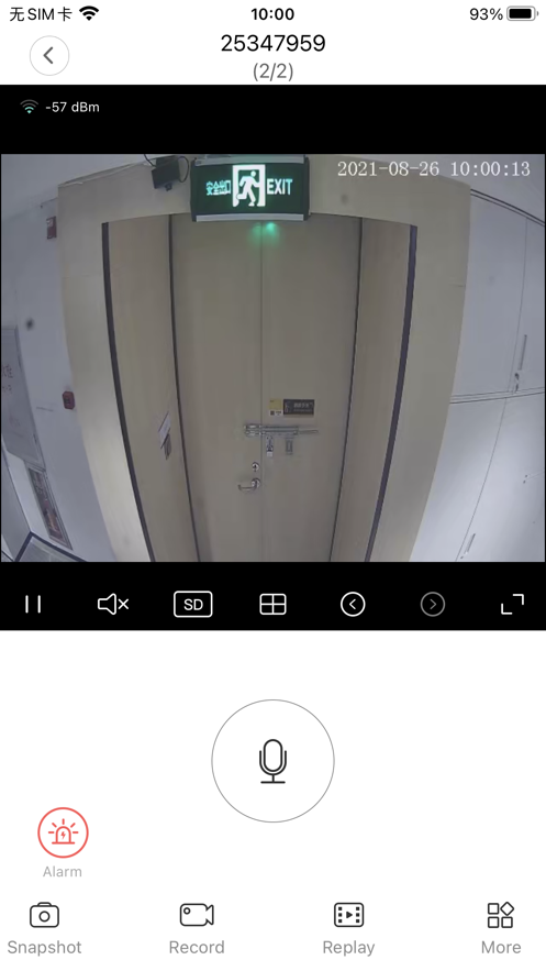 长城慧眼手机版下载