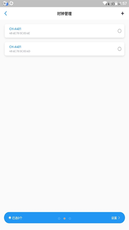 安卓驰海时钟appapp