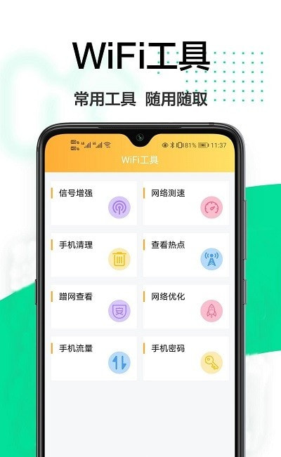 安卓无限密码查看软件app