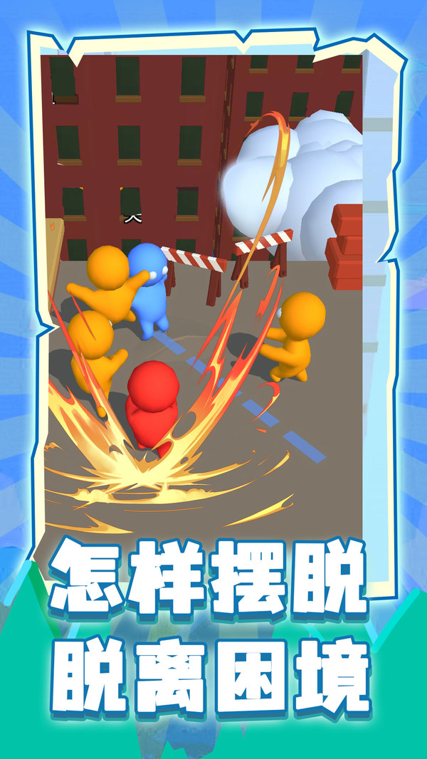 安卓让你一败涂地游戏app