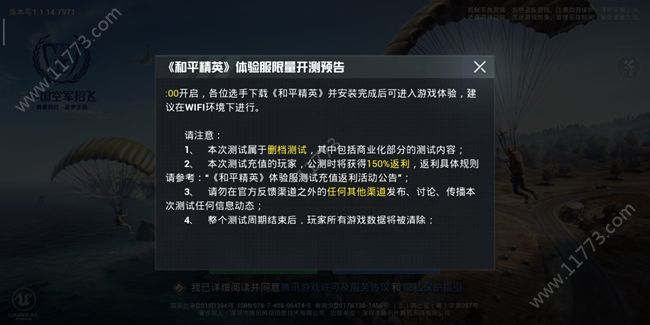 和平营地下载