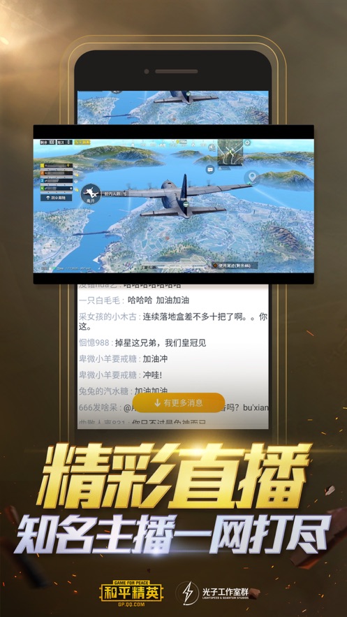 和平营地3.2.1.23下载
