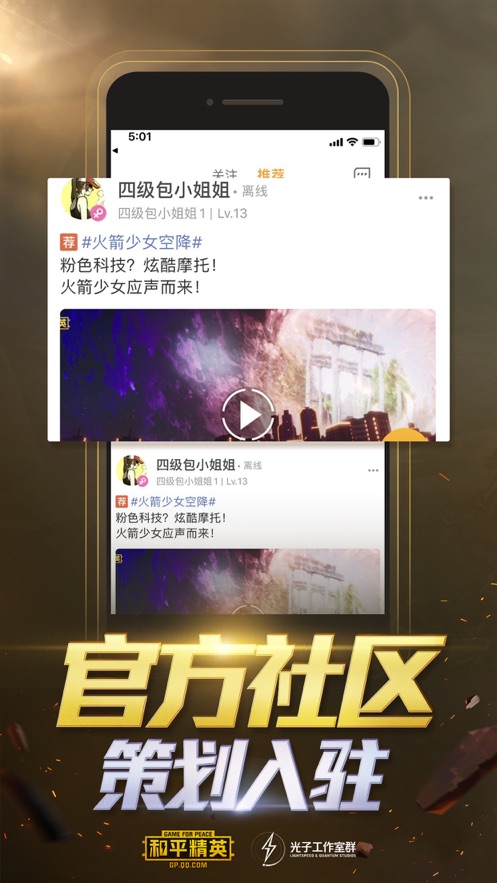 安卓和平营地3.2.1.23app