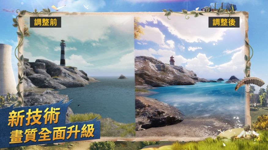 安卓pubg kr update 2020软件下载