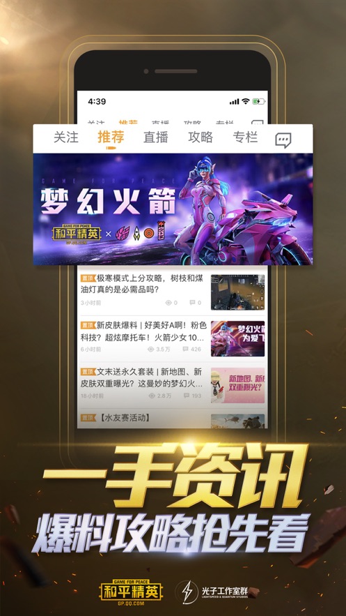 安卓和平营地安卓免费app