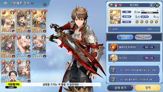 gran saga