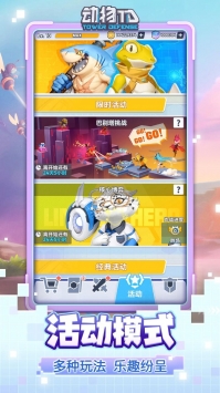 动物tdapp下载