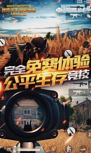 安卓狙击手射杀汉化版app