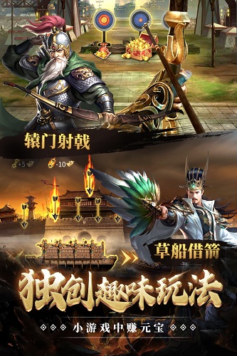 全民攻城破解版app下载