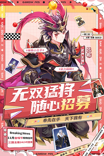 少年三国志2满v无限元宝版 免登录app下载