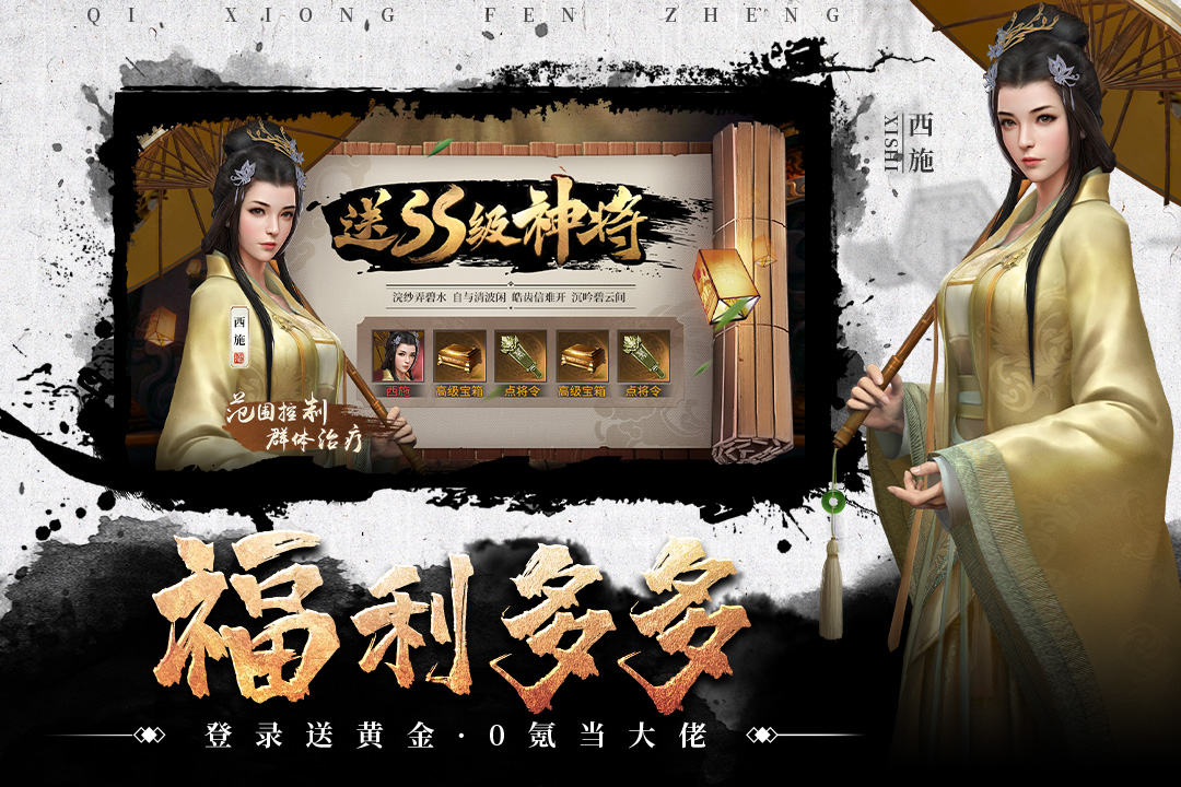 七雄纷争九游版app下载