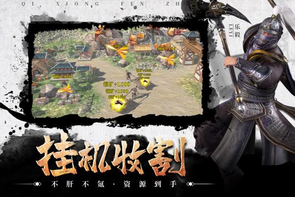 七雄纷争九游版下载