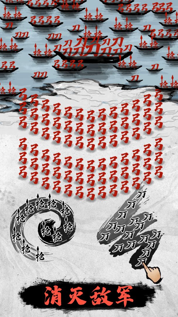 安卓文字战争app