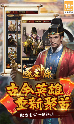 逐鹿中原送万充内置挂版下载