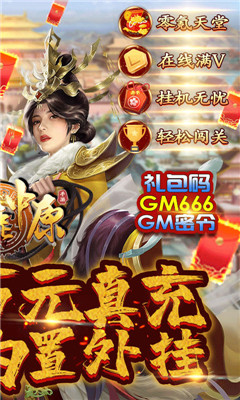 安卓逐鹿中原送1000元充值卡版app
