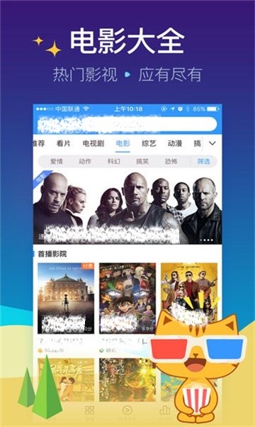 安卓橘猫影视app