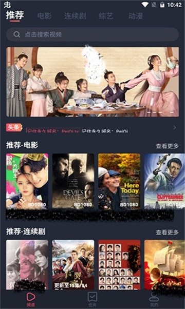 安卓美甜影视软件下载