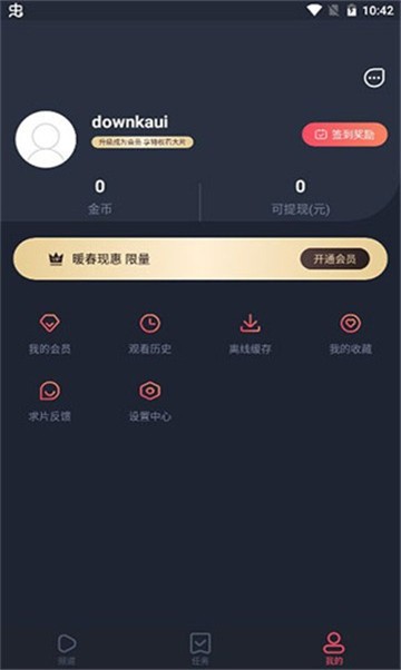 安卓美甜影视app