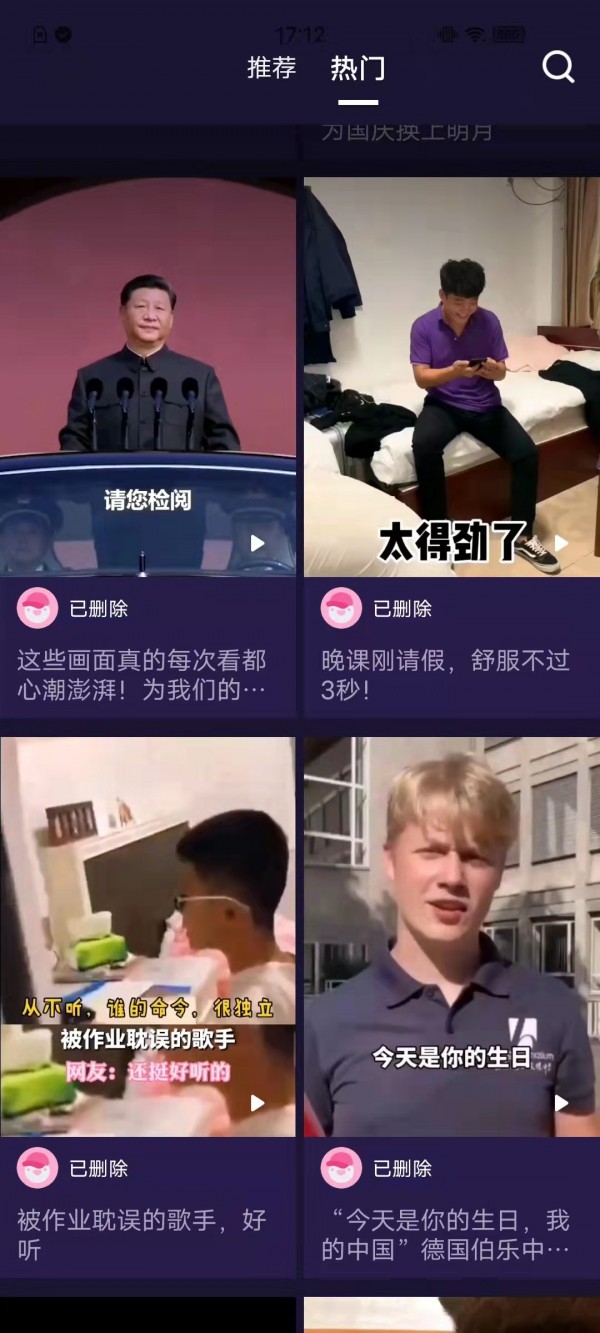 安卓全民视频app